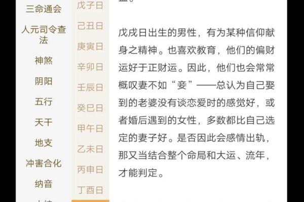 男命如何通过八字看儿女运势探秘