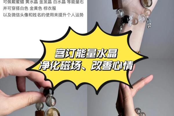 金命者如何选择水晶：避免不利的水晶搭配