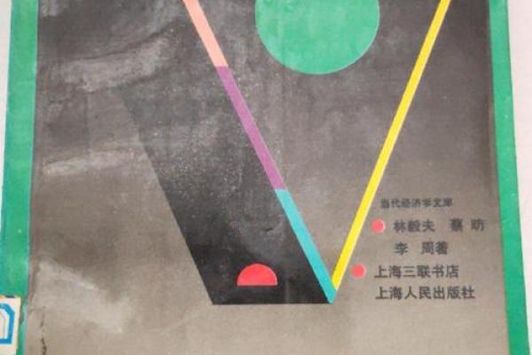 1954年10月命运的转折：历史的一页与未来的展望