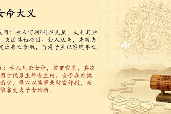 女命带正官的深刻寓意与人生启示