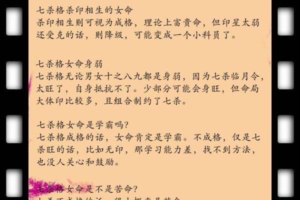 女命带正官的深刻寓意与人生启示