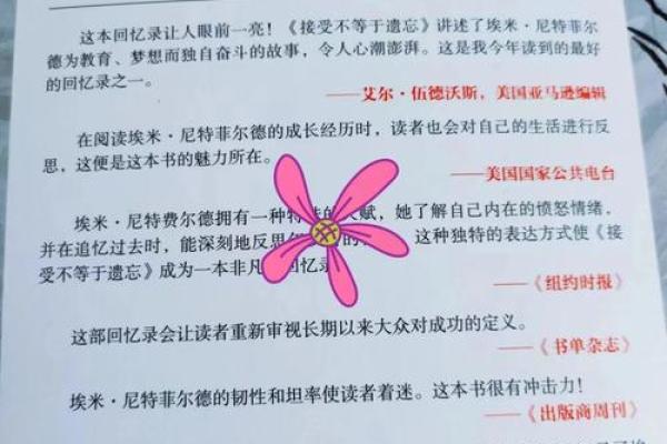 2005年出生女孩的命运：天赋与成长之路的探索