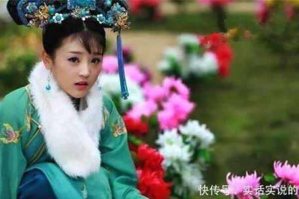 清朝女子短命的背后：美丽与命运交错的悲剧