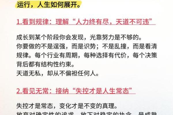 深入解析强命流:探索命理与人生的奇妙结合 深入解析强命流:探索命理与人生的奇妙结合