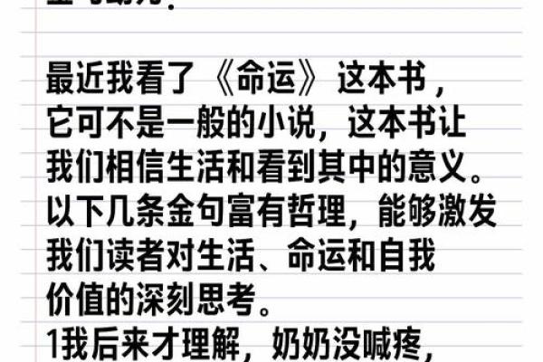 深入解析强命流:探索命理与人生的奇妙结合 深入解析强命流:探索命理与人生的奇妙结合