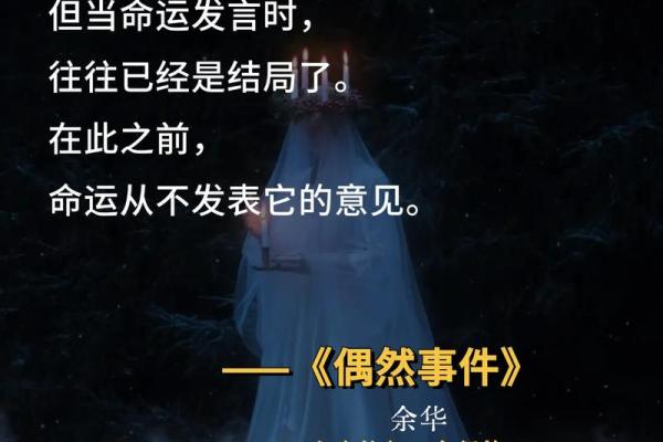 命运与命的哲学探讨：人生的选择与被选择之间的微妙关系