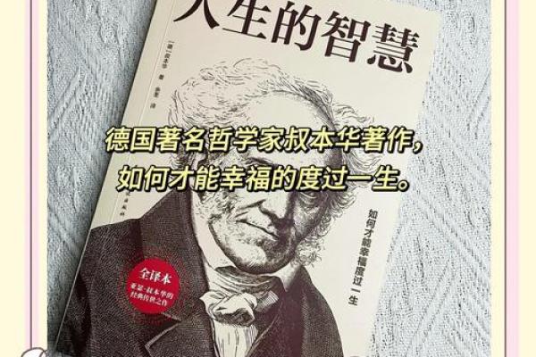 命运与命的哲学探讨：人生的选择与被选择之间的微妙关系