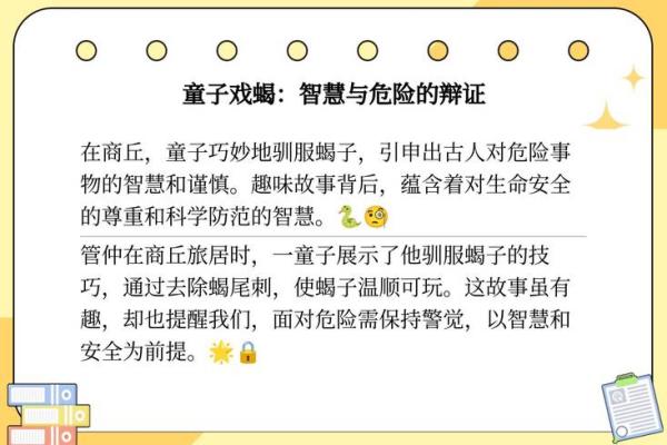 揭秘童子命:生活中的独特魅力与挑战 揭秘童子命:生活中的独特魅力与挑战