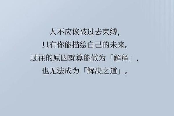 命不好是什么造成的？揭秘背后的原因与解决之道！