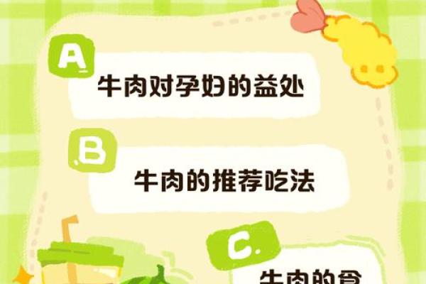 如何通过命格了解少吃牛肉的必要性与好处 如何通过命格了解少吃牛肉的必要性与好处