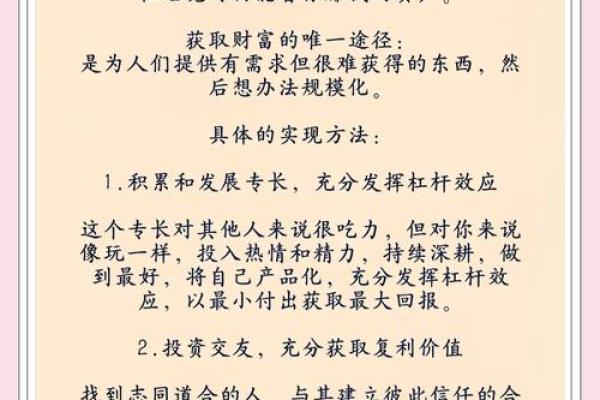 1960年出生的人：金命的神秘与魅力解析