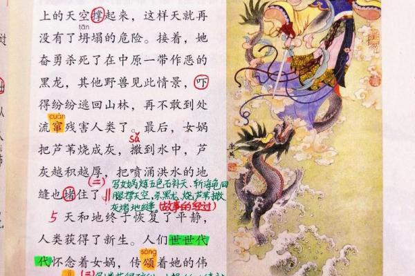 探寻“女娲补天”与命运之道的深刻启示 探寻“女娲补天”与命运之道的深刻启示