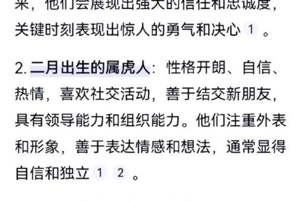 2026年：火热之年，属虎的人该如何把握命运和机遇？