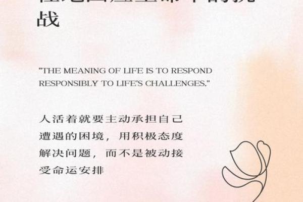 探索1966年羊年出生者的命运与人生旅程 探索1966年羊年出生者的命运与人生旅程