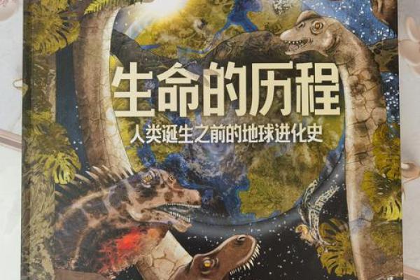 探索1966年羊年出生者的命运与人生旅程 探索1966年羊年出生者的命运与人生旅程