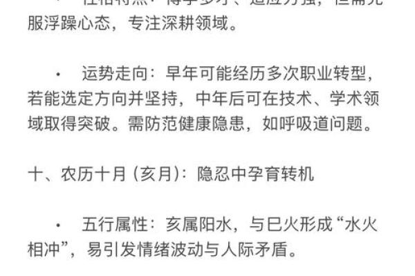 2013年属蛇的人：命运、性格与人生机遇解析
