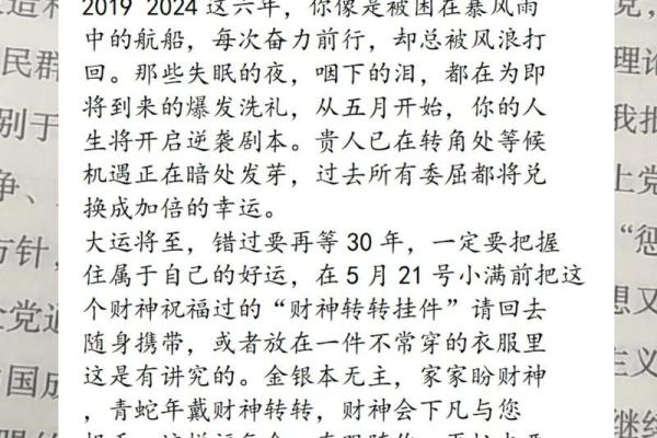 1951年属龙的命运解析:龙年命理与人生运势的深刻洞察 1951年属龙的命运解析:龙年命理与人生运势的深刻洞察