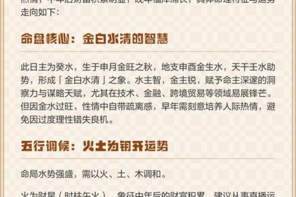 2020年正月出生的孩子命理解析：何种命格将影响他们的未来