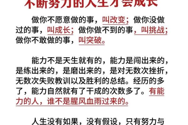 女人到底拼的什么命：心灵的坚持与生活的奋斗