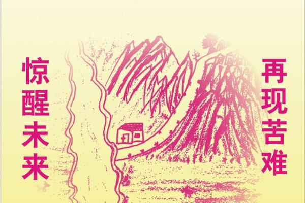 1940年的仙命:拨开历史迷雾,探寻命运之路 1940年的仙命:拨开历史迷雾,探寻命运之路