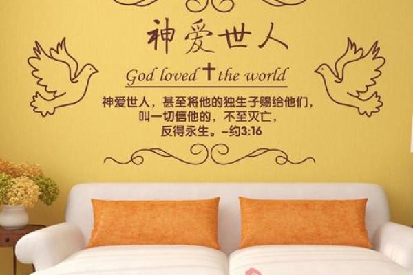 耶稣十二条命:智慧与爱的指引,助你找到生命的真谛 耶稣十二条命:智慧与爱的指引,助你找到生命的真谛