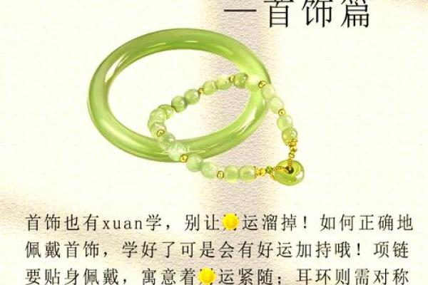 土命人士的时尚之选:饰品搭配与运势提升的秘籍 土命人士的时尚之选:饰品搭配与运势提升的秘籍