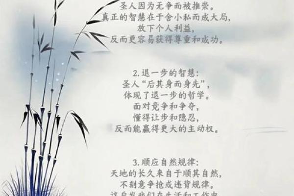 命若琴弦:人生的韵律与和谐之道_1 命若琴弦:人生的韵律与和谐之道_1