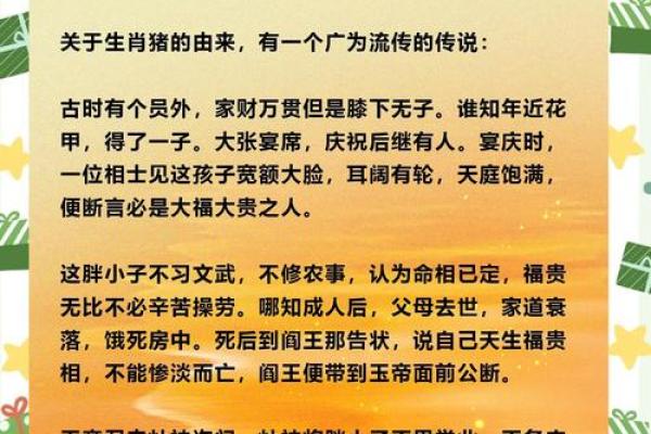 属猪火命的财富与养殖：适合养什么动物？