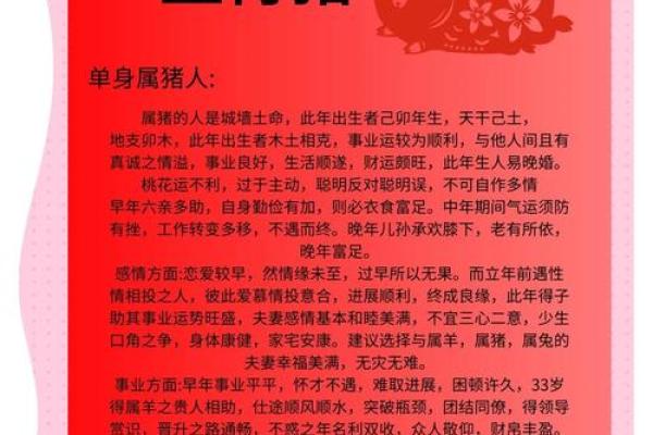 属猪火命的财富与养殖：适合养什么动物？