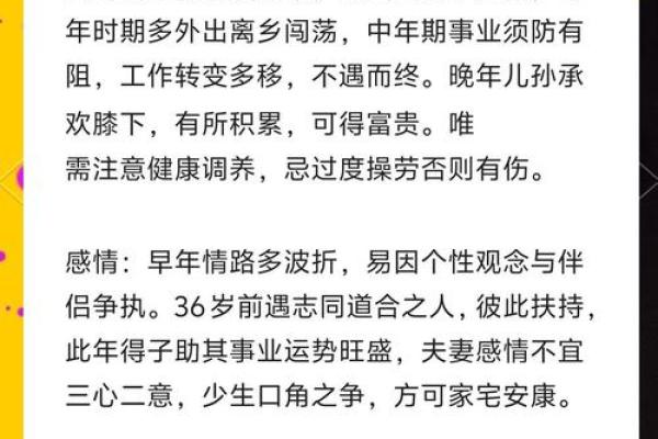 揭秘1991年冬月出生的人：命运与个性深度分析