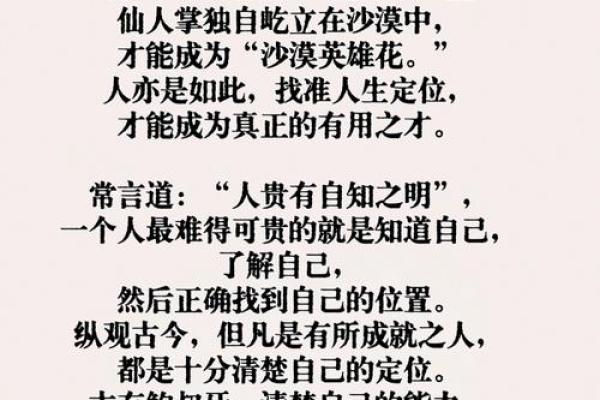 命格失势的深层解读与人生启示 命格失势的深层解读与人生启示