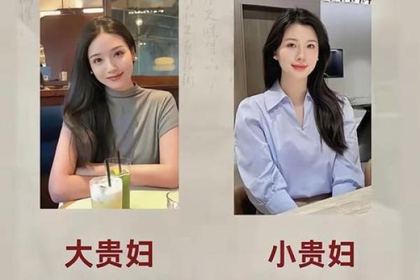 面相解析：桃花命女的独特魅力与人生轨迹