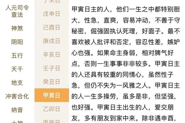 命理学中的煞气解析：揭示生活中的隐秘能量与影响