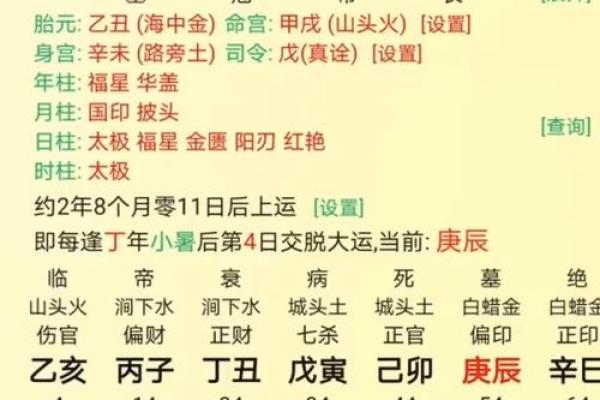农历八月初四出生的人，命理揭秘与运势分析