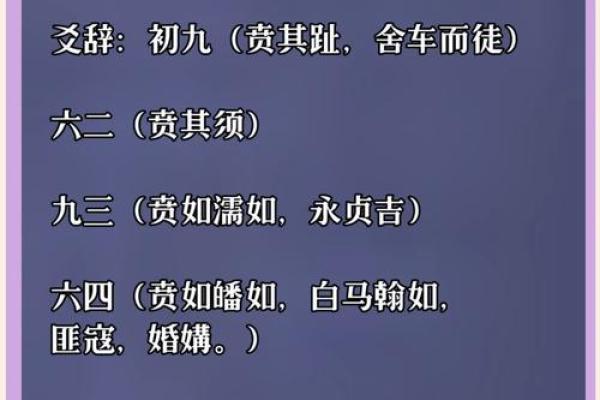 山头火命的最佳情缘：解读山头火命的特性与和谐相处的秘诀