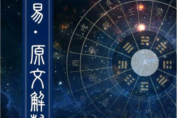 探究玄门命理：古老智慧中的现代启示与实践