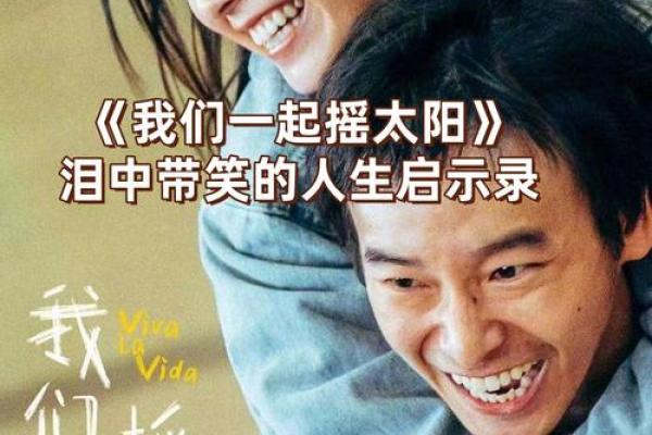 1999年的命：土之力量与人生的启示