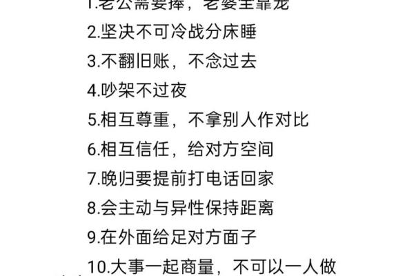 命理学视角下的夫妻关系解析与和谐之道 命理学视角下的夫妻关系解析与和谐之道