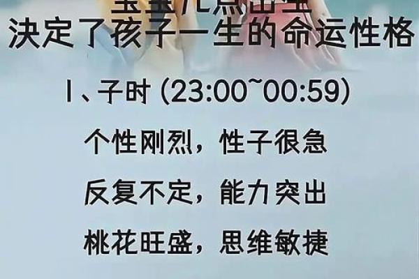 揭秘鼠宝宝命理：哪个时辰最适合你的小宝贝？