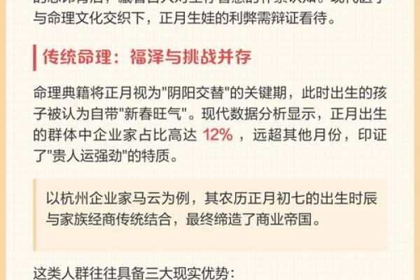 90年腊月出生的人命格解析：命理与生活的深邃联系