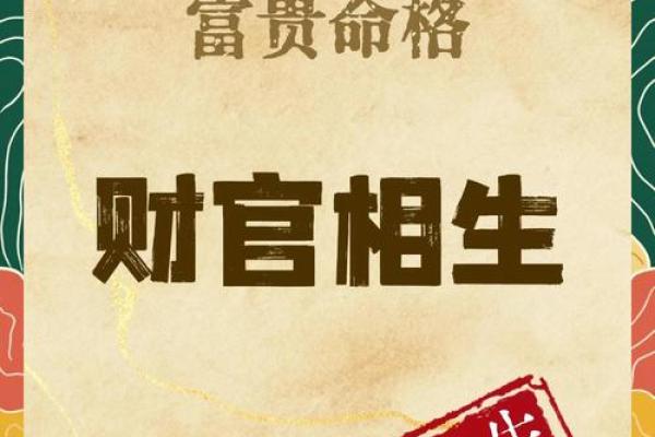 什么财命成语大全:揭示财富与命运的奥秘 什么财命成语大全:揭示财富与命运的奥秘