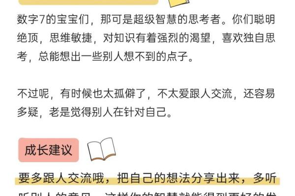 1771年出生的命运解析：探索命理背后的神秘与智慧