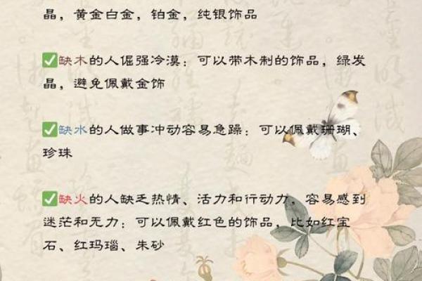 大林木命之人，如何选择合适的首饰提升运势与气质