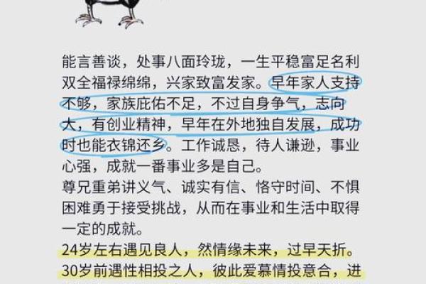 1973年属什么命的生肖解析与人生启示