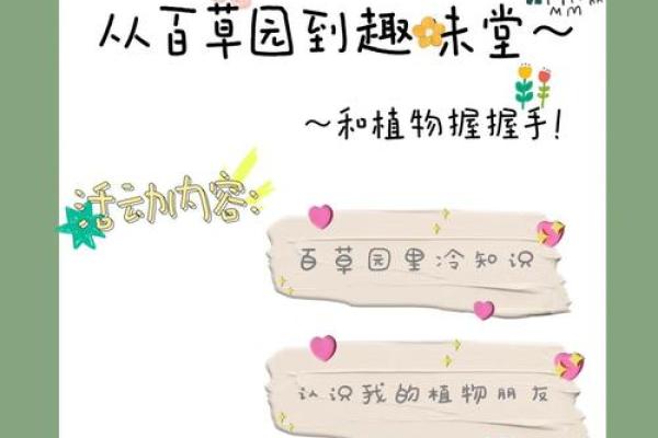 探索大溪水命的植物选择，助你与自然和谐共生！