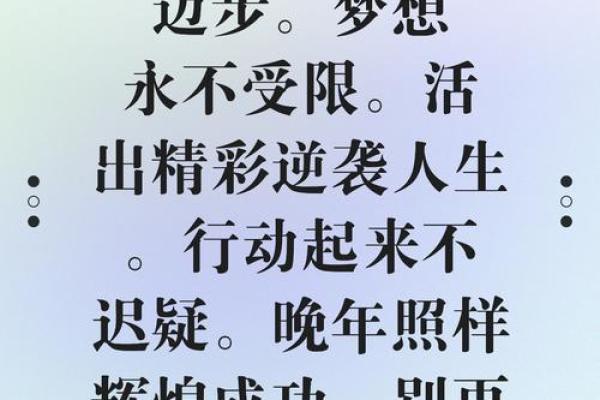 适合创业的命格：揭示成功背后的秘密