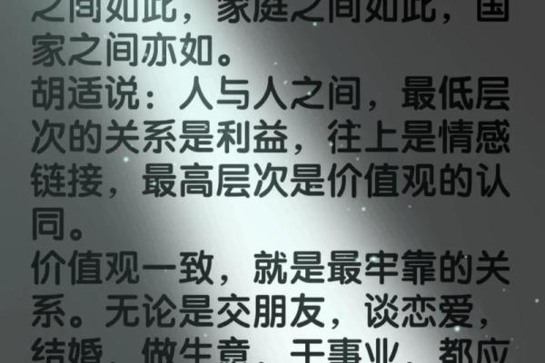 什么叫过命的亲友？深探真挚友情的本质与意义