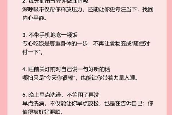 养命最佳方法：自然生活与心灵养护的探索之旅