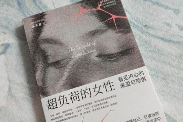 脾气与命运：探寻内心情绪的深层秘密