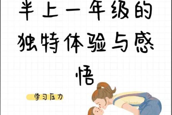 探寻童子命的奥秘：孩子命理与成长之路